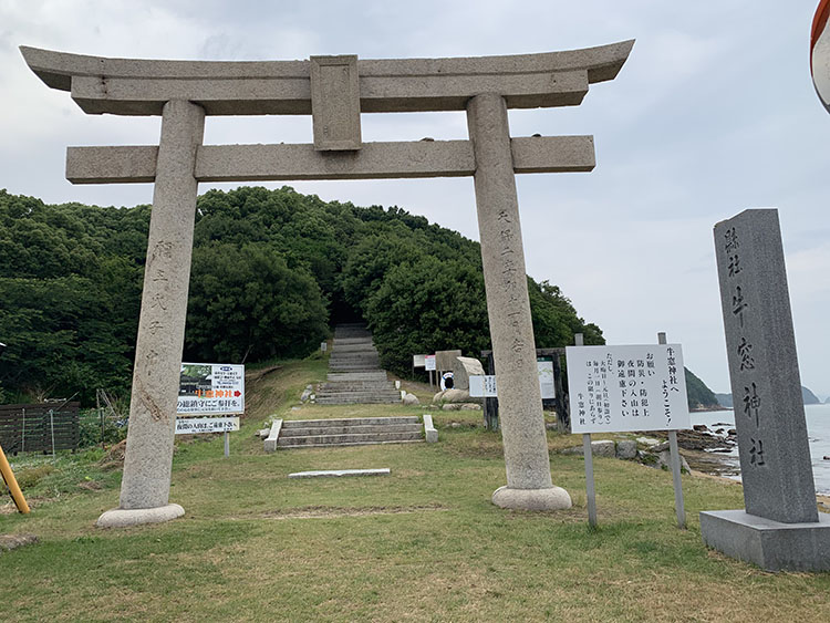 牛窓神社