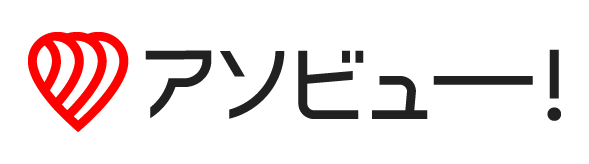 アソビュー